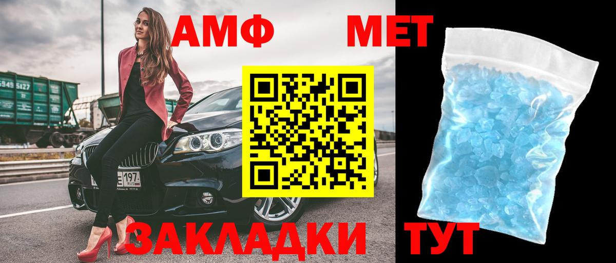 АМФ 98% Спасск-Дальний