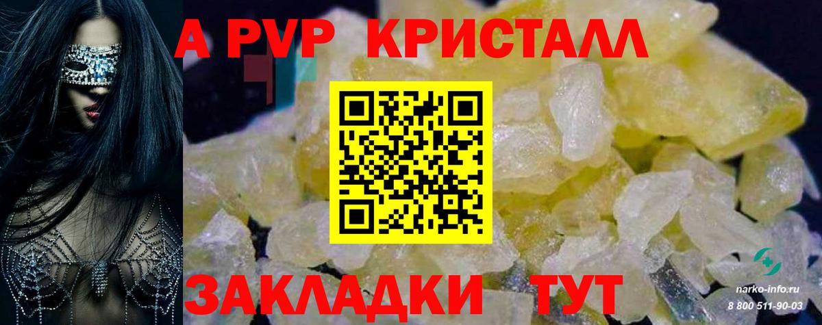 Спасск-Дальний  A PVP мука  Вход с VPN 
