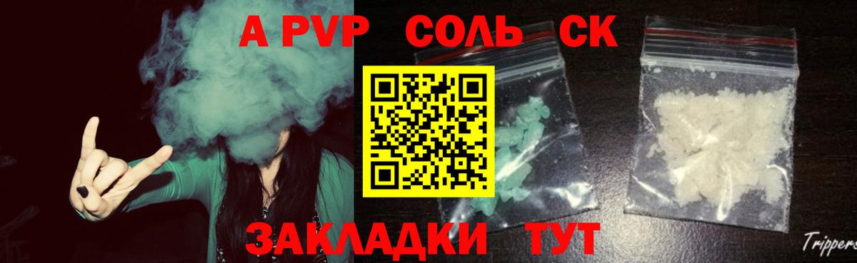 Alpha PVP СК КРИС Спасск-Дальний