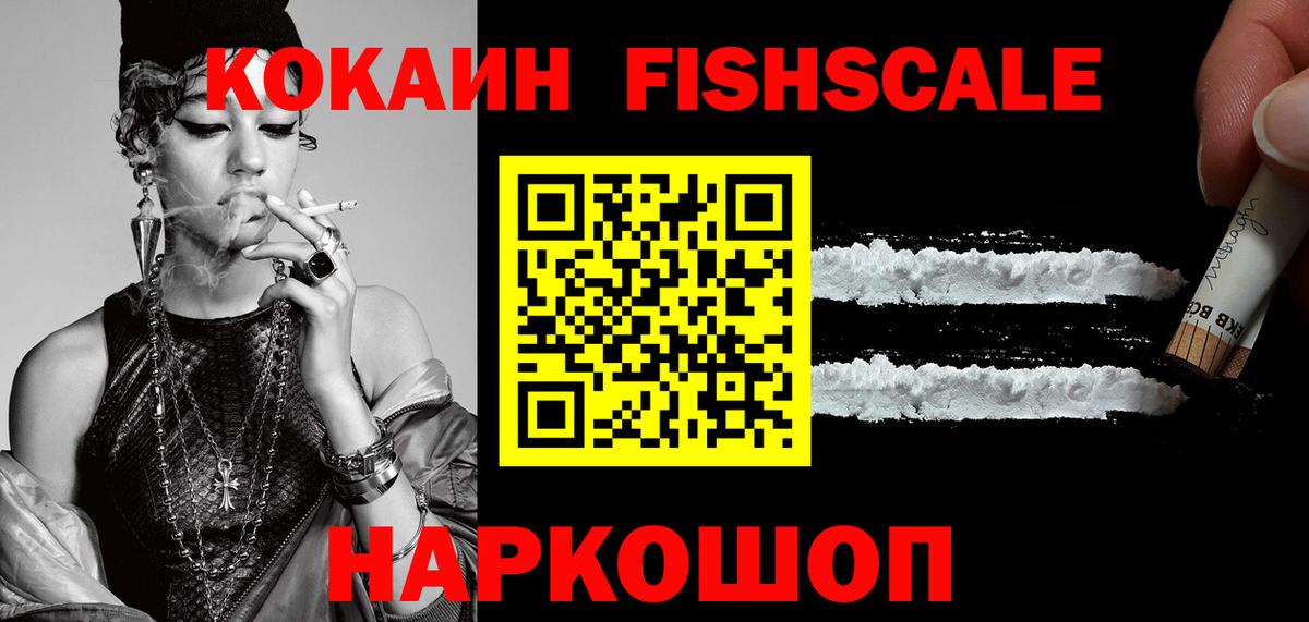 где можно купить   Вход с VPN  COCAIN Эквадор  Спасск-Дальний  Кокаин VHQ 