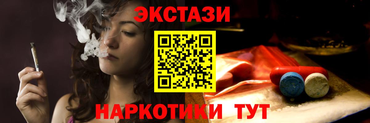 Ecstasy  Вход с VPN    ONION  Спасск-Дальний  ЭКСТАЗИ TESLA  Ecstasy 99% 