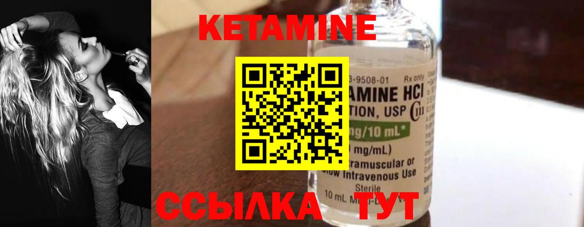 Спасск-Дальний  Кетамин VHQ  Вход с VPN 