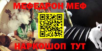 мефедрон VHQ Партизанск