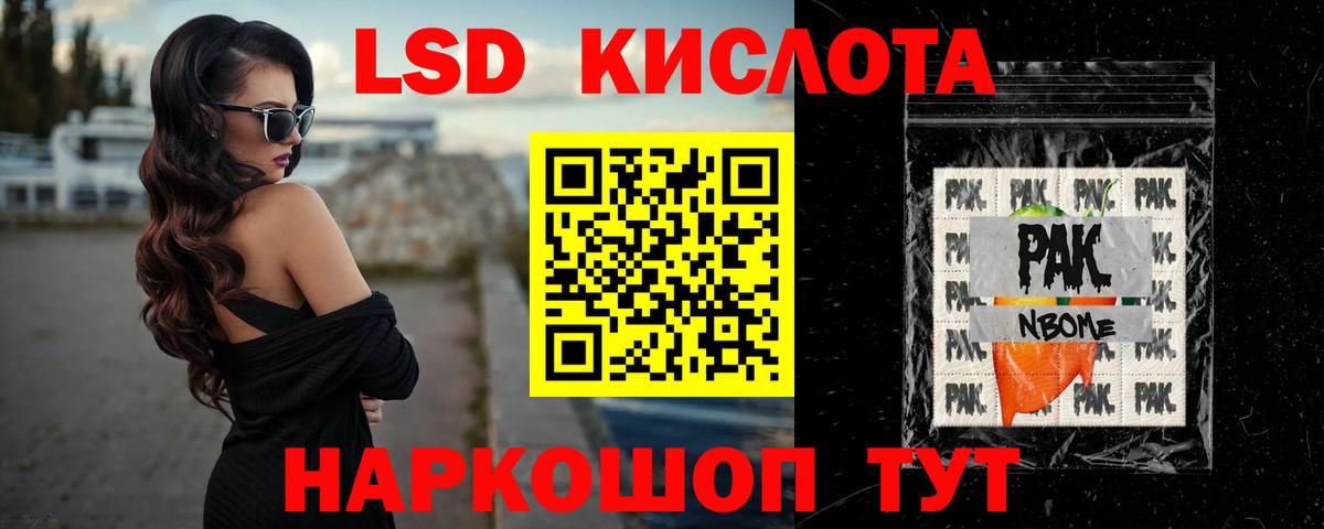 Спасск-Дальний  LSD-25 экстази кислота  LSD-25 экстази ecstasy  Вход с VPN 