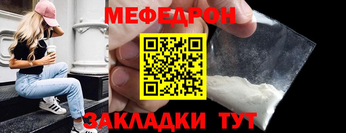 Спасск-Дальний  МЯУ-МЯУ  Вход с VPN  МЯУ-МЯУ mephedrone  МЯУ-МЯУ мука 