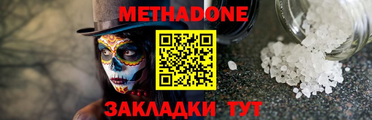 МЕГА маркетплейс  Метадон мёд  Вход с VPN  Метадон мёд  Спасск-Дальний 
