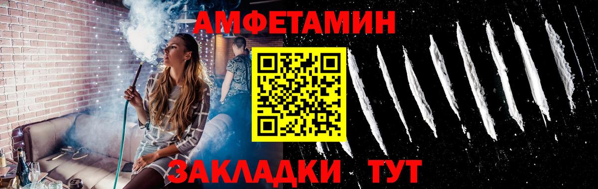 Первитин мет  Вход с VPN  Спасск-Дальний 