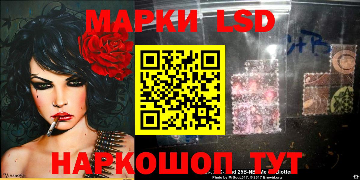 Наркотические марки 1500мкг Спасск-Дальний