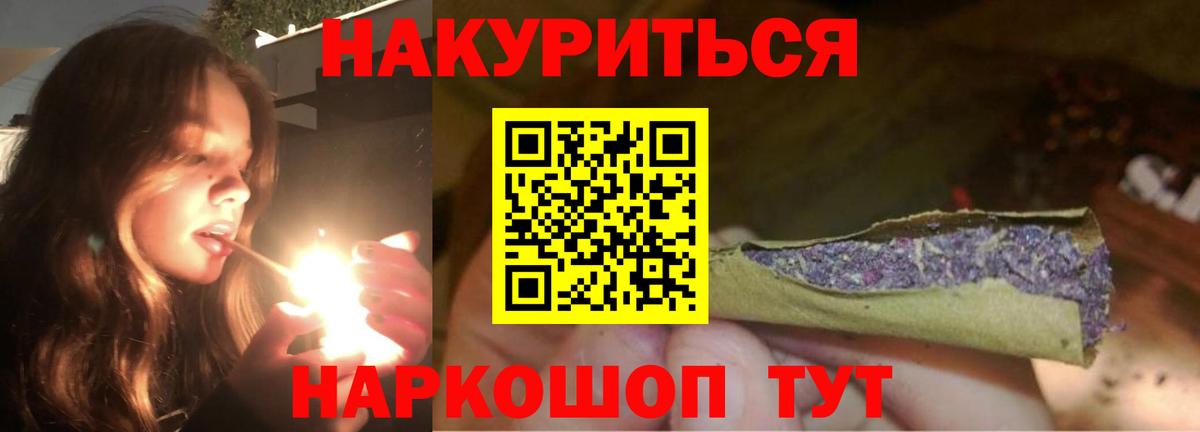 Канабис OG Kush  Вход с VPN  Каннабис план  Марихуана LSD WEED  Спасск-Дальний 